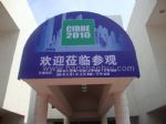2010中國(北京)國際水處理、給排水技術(shù)設(shè)備展覽會