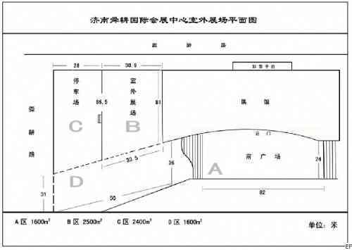 濟(jì)南舜耕國(guó)際會(huì)展中心場(chǎng)館圖