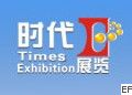 2010第四屆中國(溫嶺)泵與電機展覽會