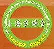 2010第十屆全國農(nóng)產(chǎn)品(上海)交易博覽會