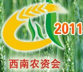2010年度第五屆西南(成都)肥料、農(nóng)藥、種業(yè)信息交流與產(chǎn)品采購展覽會(huì)