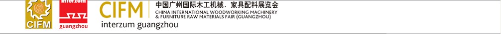 2011第26屆中國廣州國際木工機械、家具配料展覽會