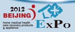 2012第十三屆中國國際世博威家庭醫(yī)療保健康復(fù)用品及器械展覽會(huì)