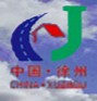 2012中國(徐州)城市建設及建筑節能博覽會