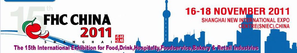 2011第十五屆國際食品、飲料、酒店設備、餐飲設備、烘培及服務展覽會