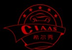 2013第八屆中國蘇州國際汽車后市場(chǎng)博覽會(huì)