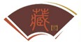 2012第四屆中國廣州國際書畫藝術品收藏品展覽會