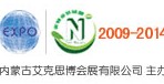 2013第六屆中國(guó)(內(nèi)蒙古)農(nóng)牧業(yè)機(jī)械展覽會(huì)