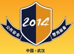2014中國(guó)(武漢)公共安全產(chǎn)品暨警用裝備展覽會(huì)