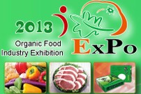 2013第十五屆中國(北京)國際有機(jī)食品產(chǎn)業(yè)博覽會(huì)