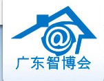 2013中國廣東國際智慧城市技術應用博覽會