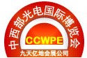 2014第十五屆中國(guó)-中西部國(guó)際光電產(chǎn)業(yè)博覽會(huì)