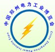 2014第四屆中國(鄭州)國際電源產品及技術展覽會