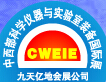2015第十四屆中國(guó)-中西部科學(xué)儀器及實(shí)驗(yàn)室裝備國(guó)際展覽會(huì)