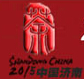 2015第12屆山東國(guó)際茶文化博覽會(huì)暨紫砂工藝山東展覽會(huì)