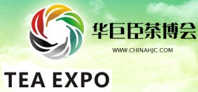 2014中國(武漢)國際茶產業博覽會