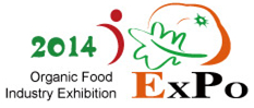 2014第十七屆中國(上海)國際有機(jī)食品產(chǎn)業(yè)博覽會(huì)