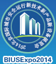 2014北京國(guó)際城市安全運(yùn)行新技術(shù)、新產(chǎn)品、新設(shè)備展覽會(huì)