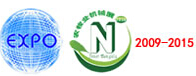 2015第七屆中國(guó)(內(nèi)蒙古)農(nóng)牧業(yè)機(jī)械展覽會(huì)