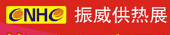 2015第18屆中國西安國際供熱采暖與建筑環(huán)境技術(shù)設(shè)備展覽會
