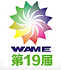 2015第19屆武漢廣告設(shè)備及技術(shù)展覽會