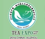 2015第二屆中國徐州茶產(chǎn)業(yè)博覽會