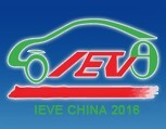 2016第二屆河南(鄭州)新能源汽車(chē)及充電站設(shè)施展覽會(huì)