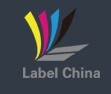 2016中國國際標簽技術展覽會