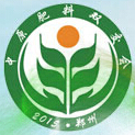 2016第十三屆中原肥料(農資)產品交易暨信息交流會