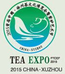 2015中國(徐州)國際茶業(yè)博覽會暨徐州古典紅木家具、珠寶、工藝品展覽會