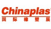 2016第三十屆中國(guó)國(guó)際塑料橡膠工業(yè)展覽會(huì)