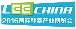 2016中國國際酵素產業博覽會