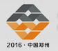 2016第五屆中國鄭州國際定制家居展覽會