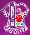 2017廣州(第十二屆)國際紡織品印花工業(yè)技術(shù)展覽會<br>國際紡織品數(shù)碼印花技術(shù)展覽會