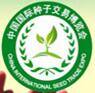 2017中國山東(濰坊)國際農藥與新型肥料展覽會