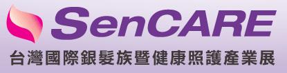 2017臺灣國際銀發(fā)族暨健康照護產業(yè)展