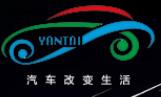 2019第15屆煙臺(tái)國際汽車工業(yè)展覽會(huì)