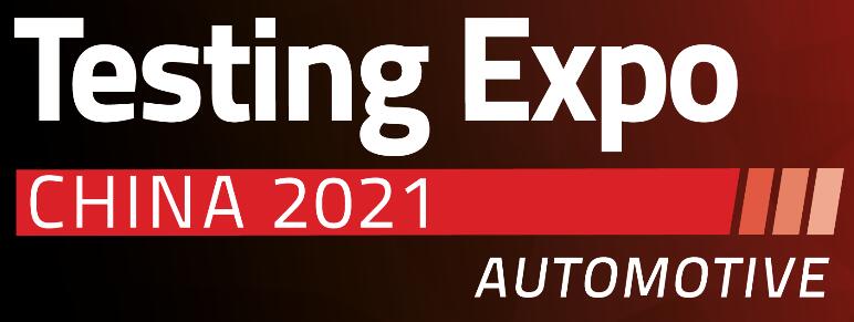 2023第十六屆汽車檢測及質量監控博覽會