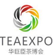 2022中國(深圳)國際春季茶產業博覽會